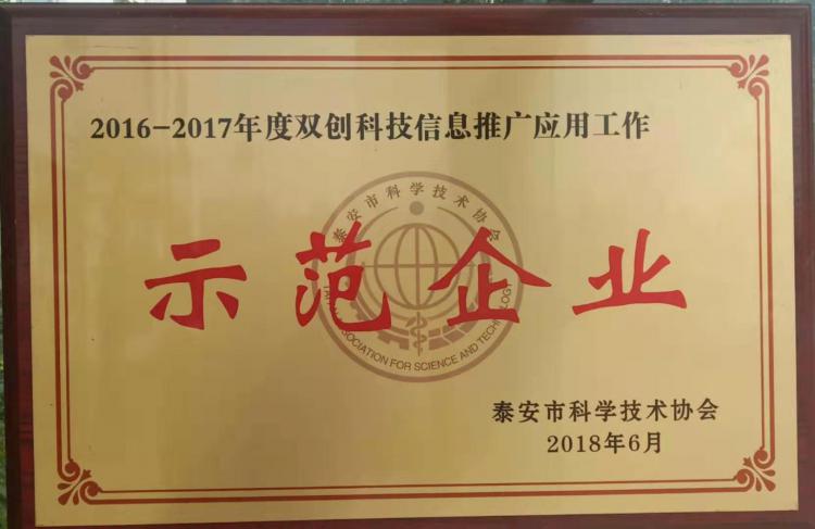 年度双创科技信息推广应用工作